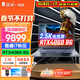 雷神911X酷睿i7高性能4060獨顯電競游戲本15.6英寸2.5K學(xué)生編程剪輯AI設計師筆記本電腦 i7H 4060 165Hz 64G 1T升級