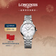 浪琴（LONGINES）瑞士手表 博雅系列 女士鋼帶機械表新年禮物L(fēng)43104876