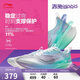 李寧赤兔8 PRO丨跑步鞋女子beng絲中考體測高回彈競速訓練跑鞋ARPW016