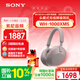 索尼（SONY）WH-1000XM5【政府補貼】頭戴式無(wú)線(xiàn)降噪 藍牙耳機 AI智能降噪 玫瑰灰 新配色 新年 情人節禮物
