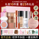 卡姿蘭（Carslan）彩妝套裝禮盒化妝品套裝全套初學(xué)者七夕情人節禮物送女友官方旗艦 【尊享禮盒】全妝10件套