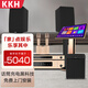 KKH K9家庭ktv音響套裝一體機卡拉ok家用影院主機會(huì )議室音箱功放點(diǎn)唱臺客廳組合觸摸屏 八【旗艦低音款】點(diǎn)歌機3TB