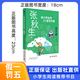 張秋生給小學(xué)生的21堂寫(xiě)作課（語(yǔ)言篇）克雷洛夫寓言（閱讀提升版）寶葫蘆的秘密（閱讀提升版）走進(jìn)中醫世界小學(xué)生課外閱讀書(shū) 老師推薦正版兒童經(jīng)典課外閱讀三年級 張秋生給小學(xué)生的21堂寫(xiě)作課（語(yǔ)言篇）