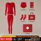 意芬（Arachne）本命年大紅色保暖內衣女馬年衣服禮物秋衣秋褲套裝內褲女士騏驥紅 大紅套裝+2對襪子+2條純棉內褲 【莫代爾輕暖】 XL