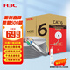 華三（H3C）六類(lèi)千兆網(wǎng)線(xiàn)CAT6類(lèi)0.51箱線(xiàn) 非屏蔽純銅雙絞線(xiàn) 工程家裝網(wǎng)絡(luò )安防POE監控網(wǎng)線(xiàn)305米 灰色