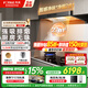 方太（FOTILE）抽吸油煙機F5旗艦新品 新歐式頂吸+側吸雙形態(tài) 27變頻巡航大風(fēng)量家用煙灶 智感凈煙 可搭灶具套裝 【二件套】F5+5.2KW聯(lián)動(dòng)定時(shí)熱銷(xiāo)灶TF37B