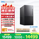 戴爾XPS 8960 高端旗艦 游戲臺式電腦主機(14代i7-14700 16G 1T RTX4060Ti）黑神話(huà) Ai設計圖站