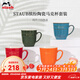 琺寶（staub）繽紛陶瓷馬克杯套組咖啡杯子男女情侶牛奶杯早餐水杯茶杯辦公家用 繽紛陶瓷馬克杯 4個(gè)