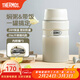 膳魔師（THERMOS） 燜燒杯大容量保溫飯盒316L不銹鋼悶粥杯燜燒罐保溫桶飯桶TCLE 奶茶色【熱賣(mài)推薦】 720ml