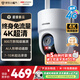 HIKVISION?？低晹z像頭4G終身免流量家用監控800萬(wàn)4K超清360度全景夜視無(wú)死角超遠錄音AI人形跟蹤室外防水