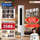 海爾出品統帥空調 超省電Air 3匹柜機客廳立式空調 超一級能效 變頻冷暖 以舊換新KFR-72LW/LTA1-1