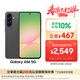 三星Samsung Galaxy A56 超薄機身5000萬(wàn)像素 5000mAh 拍照游戲手機 AI手機12GB+256GB 秘野灰國家補貼