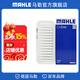 馬勒（MAHLE）空濾空氣濾芯格濾清器適配豐田比亞迪 比亞迪F0/自由艦/熊貓 1.0L