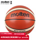 摩騰（molten）官方 籃球7號男子學(xué)生室內外通用訓練耐磨用球手感柔軟魔騰 MT666系列-【7號】新老款隨機發(fā)