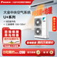 大金（DAIKIN）【室外機】中央空調一拖四一拖五家用 中央空氣系統U+系列外機 地暖中央空調多聯(lián)機變頻一級能效 6匹 室外機【0元預約】