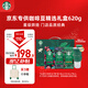 星巴克（Starbucks）精品烘焙咖啡豆 阿拉比卡豆京東專(zhuān)供禮盒3袋共620g(含磨豆機)送禮