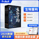 2026干大事教育官方正版物理重構講義化學(xué)理重構講義專(zhuān)項訓練高一高二高三復習高考生物數學(xué)復習必刷題最新版 生物重構（全3冊）