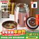 泰福高（TAFUCO）日本燜燒杯保溫帶飯粥桶罐寬口小飯盒316不銹鋼兒童上班族T2006