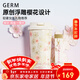 格米（germ）女士保溫杯新款櫻花系列316不銹鋼水杯高顏值禮物雙飲杯子吸管杯 櫻花色500ml