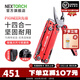 納麗德（NEXTORCH）PIONEER先鋒工具鉗多功能應急救援鉗剪EDC折疊便攜小號鉗子剪刀 先鋒工具鉗（含尼龍套）-紀念紅