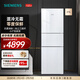 西門(mén)子（SIEMENS）274升大容量小戶(hù)型家用三門(mén)冰箱 混冷無(wú)霜 零度保鮮 獨立三循環(huán) 玻璃面板 KG28US221C