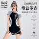 貓人泳衣女保守分體平角爆款高級感微胖遮肉顯瘦游泳館專(zhuān)業(yè)泡溫泉泳裝 黑灰色 M 【身高150-160-體重75-90斤】