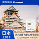 FRANWELL日本電話(huà)卡4G/5G高速流量上網(wǎng)手機SIM卡 10天 20GB(總量)