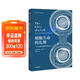 中國好書(shū) 細胞生命的禮贊 一個(gè)生物學(xué)觀(guān)察者的手記 全新譯文 美國國家圖書(shū)獎獲獎?wù)?劉易斯托馬斯著(zhù) 脆弱的物種 經(jīng)典科普散文集