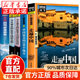 【京東正版】中國自駕游地理圖集2025 自駕游線(xiàn)路圖2025 自駕游地理圖冊 中國旅游地理圖冊2024 全國自駕游攻略圖地圖 【全5冊】走遍中國自駕游地圖集+最美100個(gè)地方 官方正版