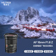 唯卓仕（VILTROX）AF 16mm F1.8 Z尼康口全畫(huà)幅自動(dòng)對焦超廣角定焦鏡頭適用于Z5 Z6 Z6II Z7II ZF Z8微單相機 