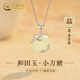 中國黃金（CHINA GOLD）小方糖銀項鏈女款2026新款和田玉吊墜生日禮物女士女朋友老婆s925 【和田玉】小方糖項鏈