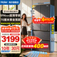 海爾（Haier）冰箱416升【70厘米寬】超薄零嵌入式60cm內法式多門(mén)四雙開(kāi)門(mén)413小紅花家用一級能效電冰箱國家補貼 416升超薄零嵌丨70cm寬丨母嬰三檔變溫