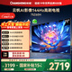 長(cháng)虹電視75Z60H 75英寸歐寶麗云帆Al影像144Hz 60W峰值功率超大音箱UMAX觀(guān)影高刷電視一級能效國家補貼 75英寸