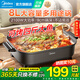 美的（Midea）電火鍋 烤魚(yú)專(zhuān)用鍋 8升大容量烤肉鍋多功能電煮鍋煎烤涮一體兩用多用途鍋長(cháng)方形烤魚(yú)爐 8L 可放整條魚(yú)
