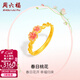 周六福  黃金戒指女款足金琺瑯桃花枝頭指環(huán) 計價(jià) 11號-2.5g