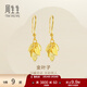 周生生禮物永系列黃金耳飾 金葉子足金耳環(huán) 一葉暴富 40535E計價(jià) 3.81克(含工費130元)