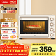 美的（Midea）電烤箱家用多功能32L 3D熱風(fēng)/搪瓷內膽/雙層門(mén)保護T3-L324D三代 32L