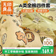 無(wú)印良品A類(lèi)100%純棉四件套 床上用品卡通印花全棉床單枕套被套200*230cm1.5/1.8米床