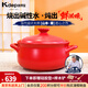 凱得寶（K+dep） 日本日式砂鍋燉鍋陶瓷煲湯鍋煲仔飯家用沙鍋明火耐高溫石鍋 二代鍋3-6人適用紅 3.5L