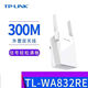普聯(lián)二手TP-LINK【8成新】 TL-WA6332RE WA5332RE WA7332RE WA7632RE 雙頻1200M無(wú)線(xiàn)擴展器 wifi信號放大器 TL-WA832/933RE/932RE 