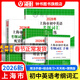 2026/2025年上海市初中英語(yǔ)考綱詞匯用法手冊 中考考綱詞匯手冊+配套綜合練習+天天練+分類(lèi)記憶手冊考綱詞匯天天練 上海中考英語(yǔ)考綱詞匯手冊便攜版 上海中考英語(yǔ)考綱詞匯配套練習冊 上海譯文出版社 