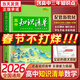 2026新版高中知識清單五三53數學(xué)語(yǔ)文化學(xué)物理英語(yǔ)生物政治歷史地理知識大全知識點(diǎn)總結新教材高一高二高三高考復習資料教輔工具書(shū) 2026高中知識清單 數學(xué)
