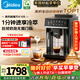 美的（Midea）【新年禮物】咖魔方全自動(dòng)咖啡機冷熱雙萃家用辦公研磨一體機意式美式半自動(dòng)磨豆機X10S-1分鐘冷萃