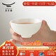 永豐源（auratic）博士白 白色陶瓷斜紋浮雕小茶杯 白透亮釉面光滑 禮盒包裝
