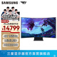 三星（SAMSUNG）玄龍騎士G9 55英寸 Ark2.0 MiniLED 4K 165Hz 高刷游戲 HDR2000 超寬分屏 G97NC 電競 電腦 顯示器 曲面 LS55CG970NCXXF 官