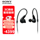 索尼（SONY） IER-M7專(zhuān)業(yè)四單元動(dòng)鐵入耳式舞臺監聽(tīng)耳機 Hi-Res HIFI有線(xiàn)耳機