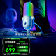 雷蛇（Razer）魔音海妖V3幻彩版 USB麥克風(fēng)即插即用響應式RGB燈效 幻彩版 白色