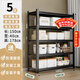 UOEN貨架置物架子家用倉儲多層落地儲物收納陽(yáng)臺雜物快遞廚房櫥柜鐵架