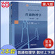 當(dāng)當(dāng)正版 普通物理學(xué) 上冊(cè)+下冊(cè)+習(xí)題分析與解答 第七版第7版 程守洙 江之永 交大8版普通物理學(xué)教程 高等教育出版社大學(xué)物理考研 【2本】普通物理學(xué)第8版 上冊(cè)+下冊(cè)