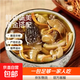 山珍菌湯包干貨煲湯羊肚菌鹿茸菌北蟲(chóng)草杏鮑菇菌湯包燉雞食材 七彩菌湯包50g*3包